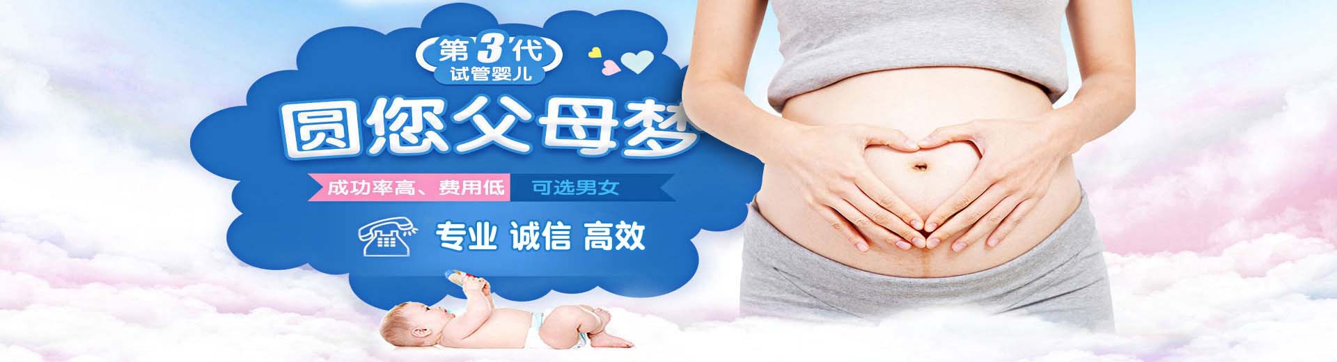 私人孕妈代孕推荐渠道哪里找,正规同志代孕助怀推荐渠道怎么找,靠谱同性借卵代孕推荐渠道选性别图片2